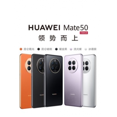 HUAWEI/华为Mate 50 直屏超光变XMAGE影像鸿蒙3.0拍照摄影游戏新款智能手机
