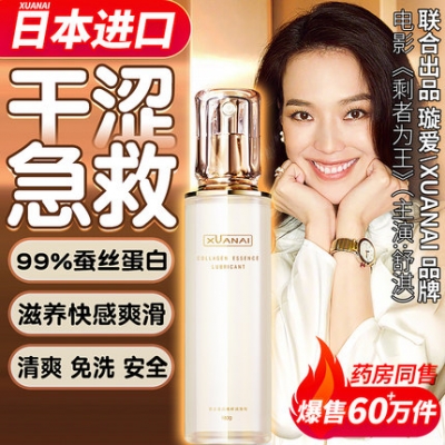 润滑剂精油夫妻房事用品女性私处专用情趣免洗人体性阴道激情爽滑