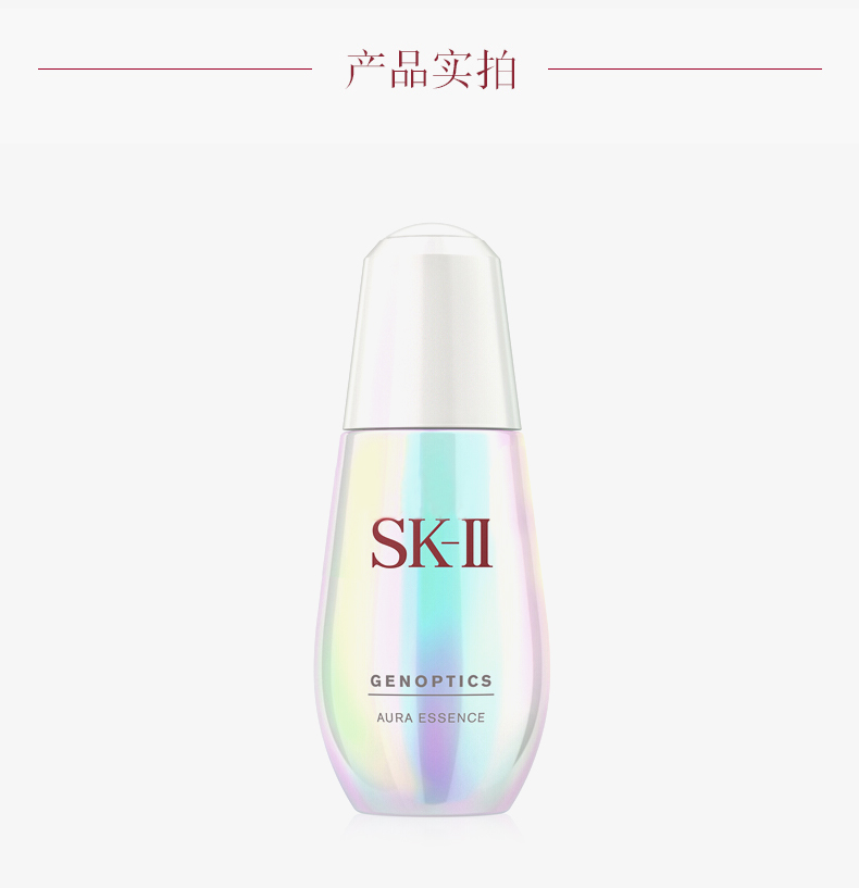 SK-II小灯泡精华水50ml提亮肤色精华液露美白保湿正品sk2